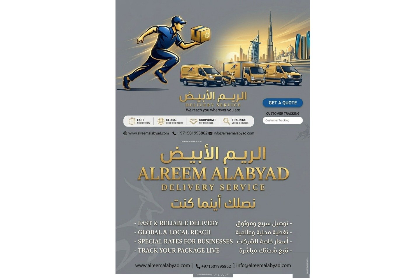 الريم الأبيض